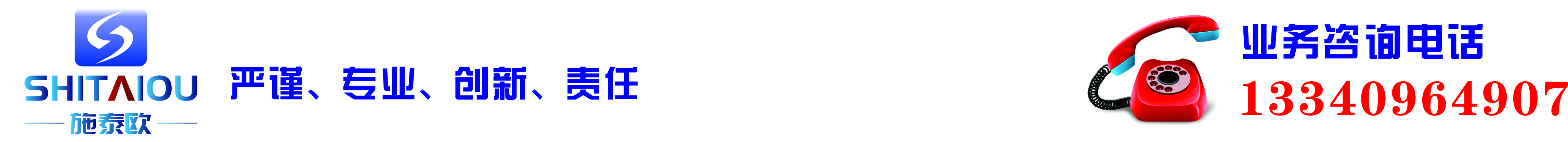 成都施泰欧科技有限公司|特种设备检验检测仪器专业制造商